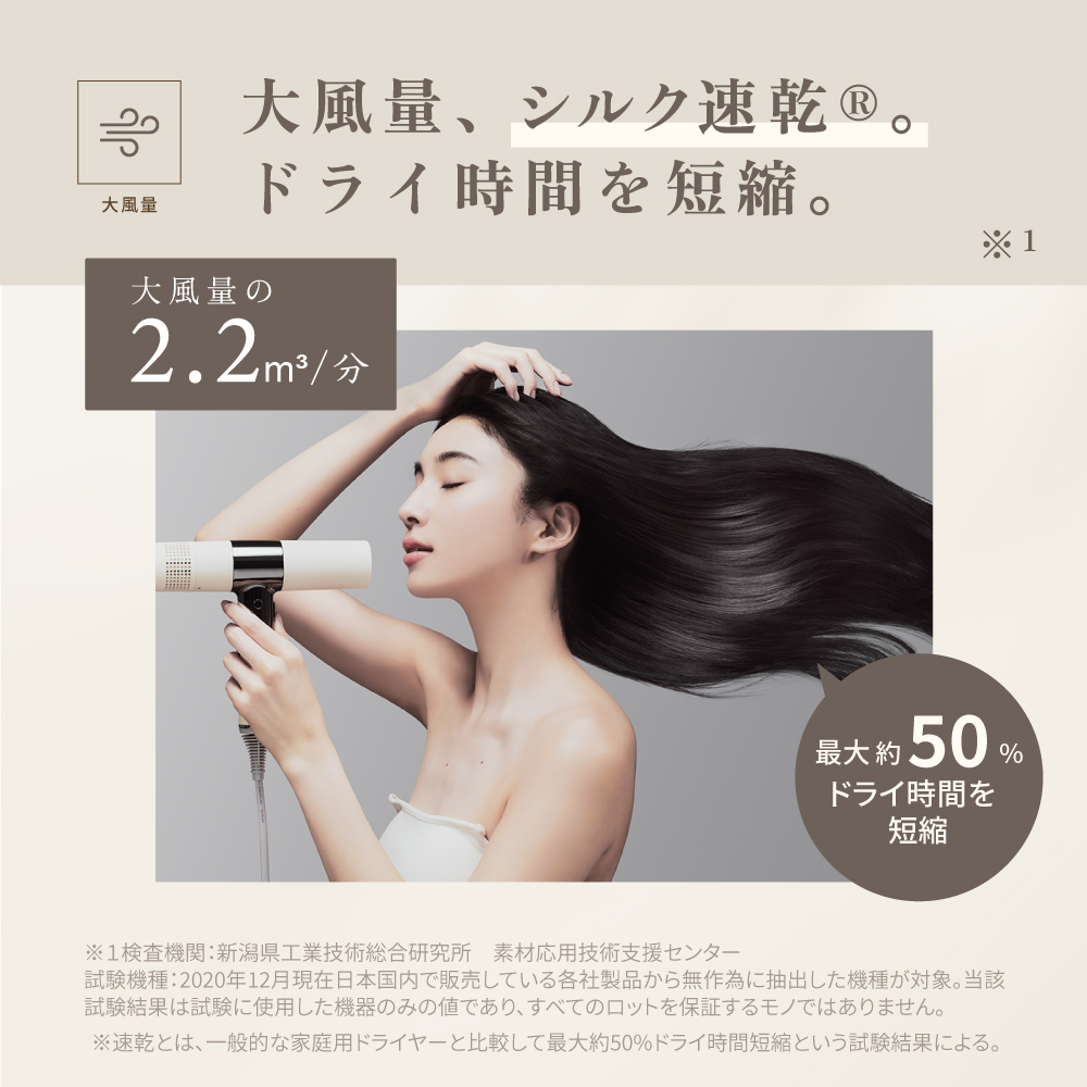 KINUJO Hair Dryer（KH301/KH302）がマイナスイオンを毛先まで届ける解説画像