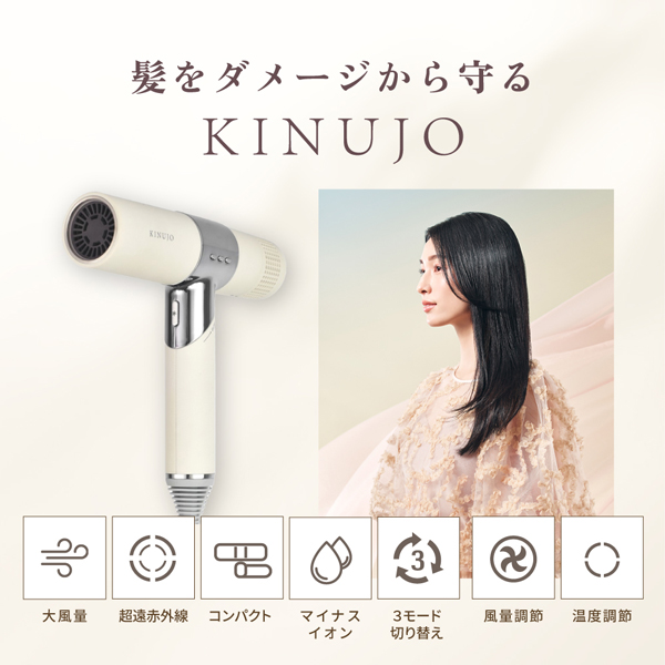 KINUJO Hair Dryer（KH301/KH302）製品画像