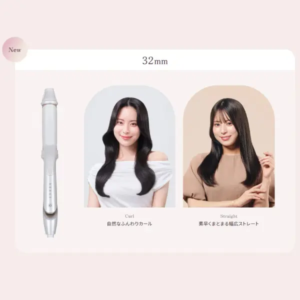 KINUJO 2WAYアイロン32mm製品の写真