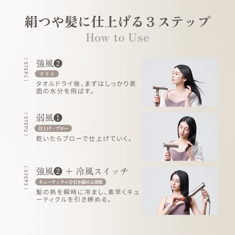 KINUJO Hair Dryer Voyage（ボヤージュ）【HW001】の使い方の解説画像