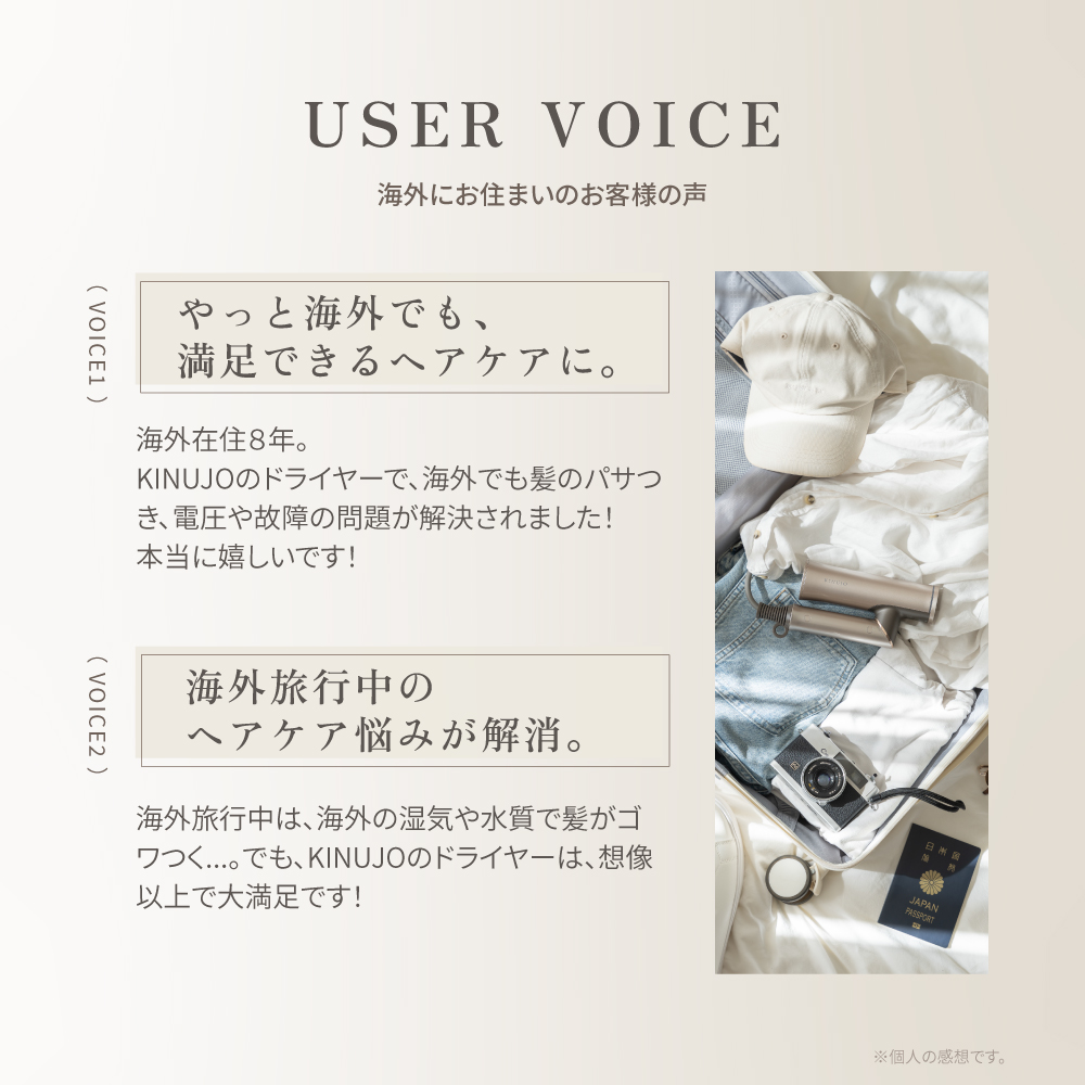 KINUJO Hair Dryer Voyage（ボヤージュ）【HW001】ユーザーの感想紹介画像