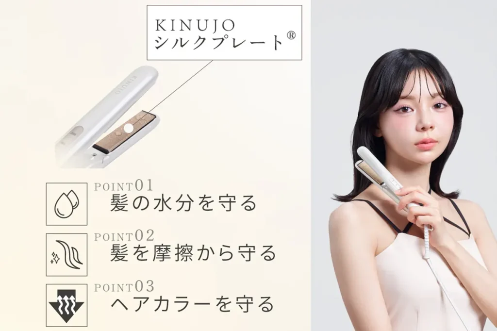 KINUJO MINI IRON -deux-（ドゥー）【KM001】の温度調節の解説画像