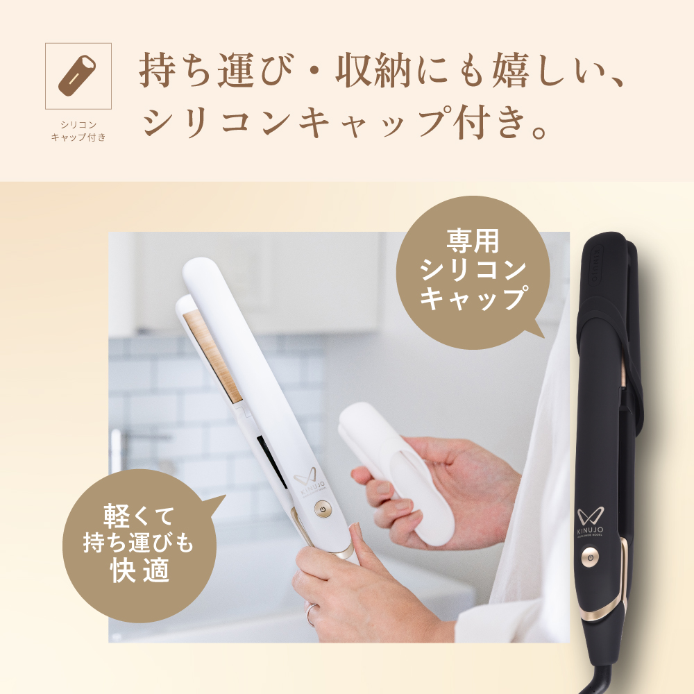KINUJO W-worldwide model-(ホワイト/ブラック)【DS200/DS200-BK】の持ち運びに便利な軽量サイズ設計の解説画像