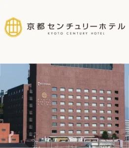 KYOTO CENTURY HOTELのロゴとホテル外観の写真