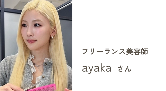 ヘアスタイリスト「フリーランス美容師 ayakaさん」からのKINUJO Silky brush Series（キヌージョ　シルキーブラシシリーズ）を使用した感想
